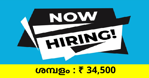 ORION COMPANY  യുടെ കേരളത്തിലെ പുതിയതായി തുടങ്ങുന്ന ഔട്ട്‌ലെറ്റ്‌കളിലേക്ക് നിയമനം