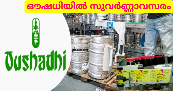 ഔഷധിയിൽ 300 ഒഴിവുകൾ