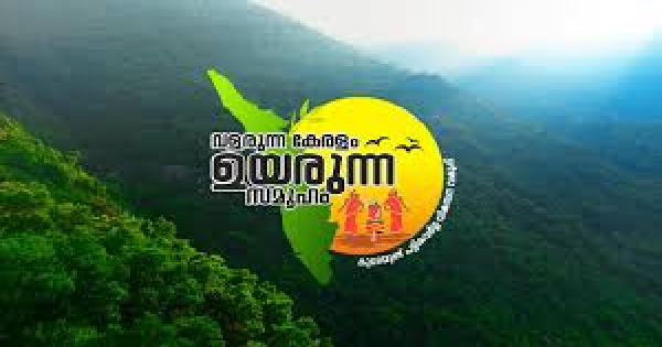 പട്ടികവര്‍ഗ്ഗ വികസന വകുപ്പിന് കീഴില്‍ മദര്‍ ആനിമേറ്റര്‍ നിയമനം