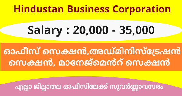 Hindustan Business Corporation ൽ ജോലി അവസരം