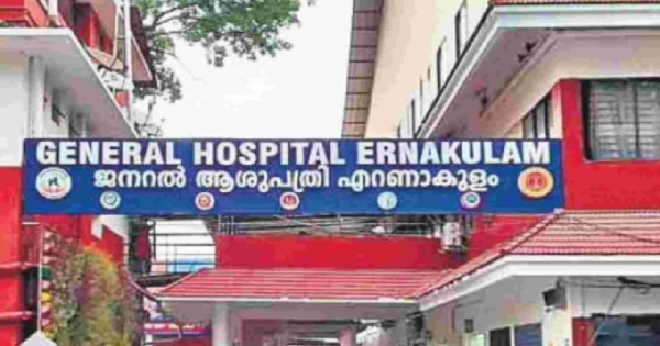 എറണാകുളം ജനറൽ ആശുപത്രിയിൽ ഒഴിവ്