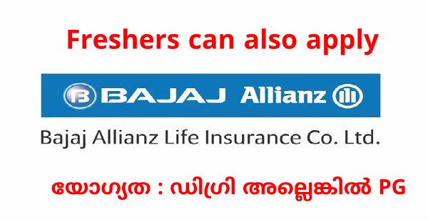 Bajaj Allianz Life ൻ്റെ കീഴിൽ ജോലി നേടാം