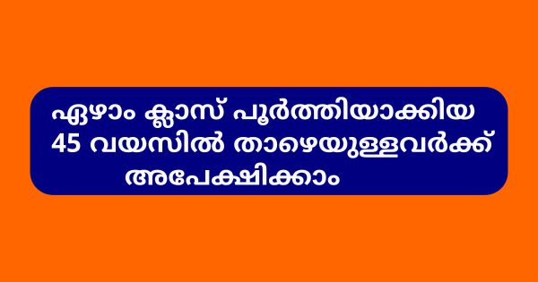 അഡാക്കിൽ അവസരം