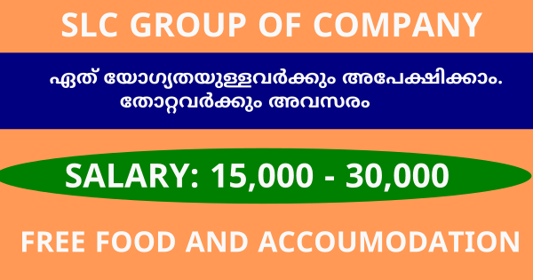 മെഡിക്കൽ എക്യുപ്‌മെൻ്റ് നിർമാതാക്കളായ SLC ഗ്രൂപ്പിൽ ജോലി ഒഴിവുകൾ